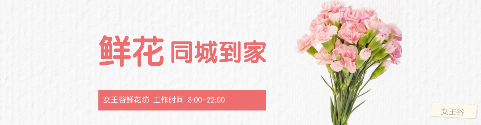 上饶鲜花网